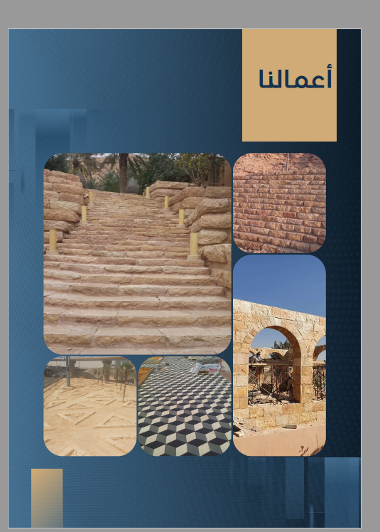 أعمالنا - مشاريع الأعمال الحجرية