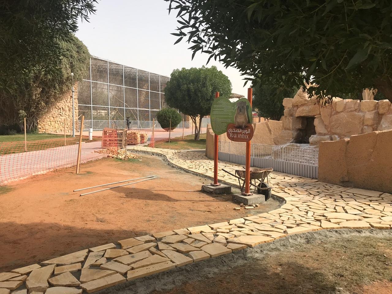 حديقة الحيوان - 1